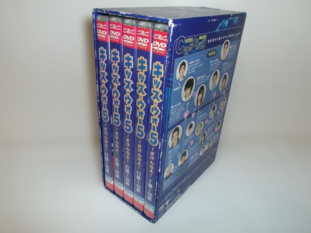 2511-2805 キッズ・ウォー5 ざけんなよ DVD-BOX 上下巻セット