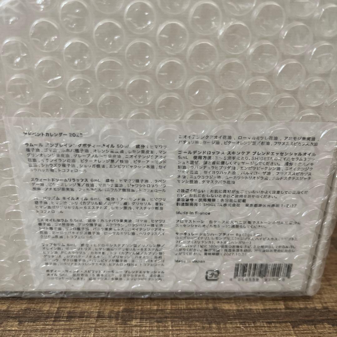 SHIGETA PARIS シゲタ パリ　クリスマスコフレ　2025