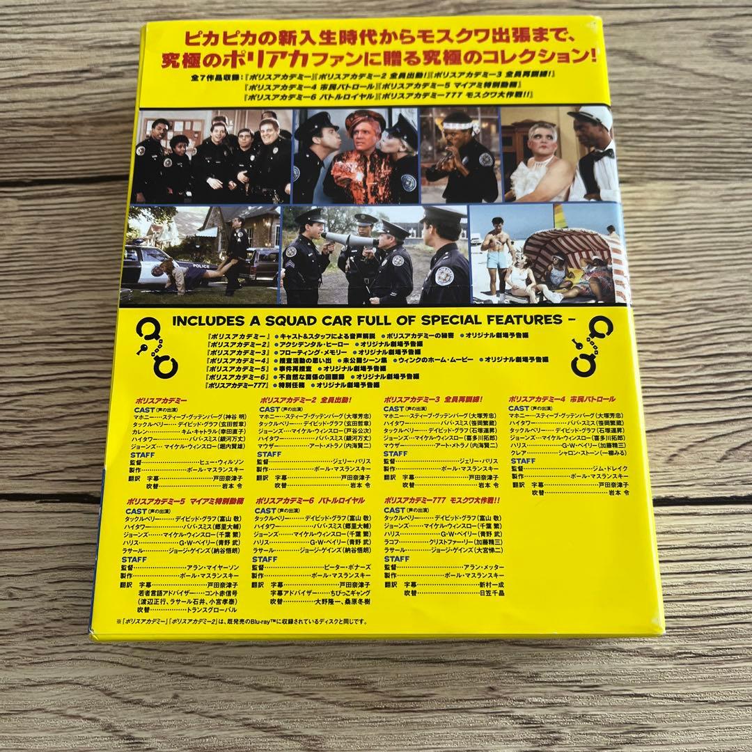 ポリスアカデミー コンプリート・コレクション〈初回限定生産・7枚組〉