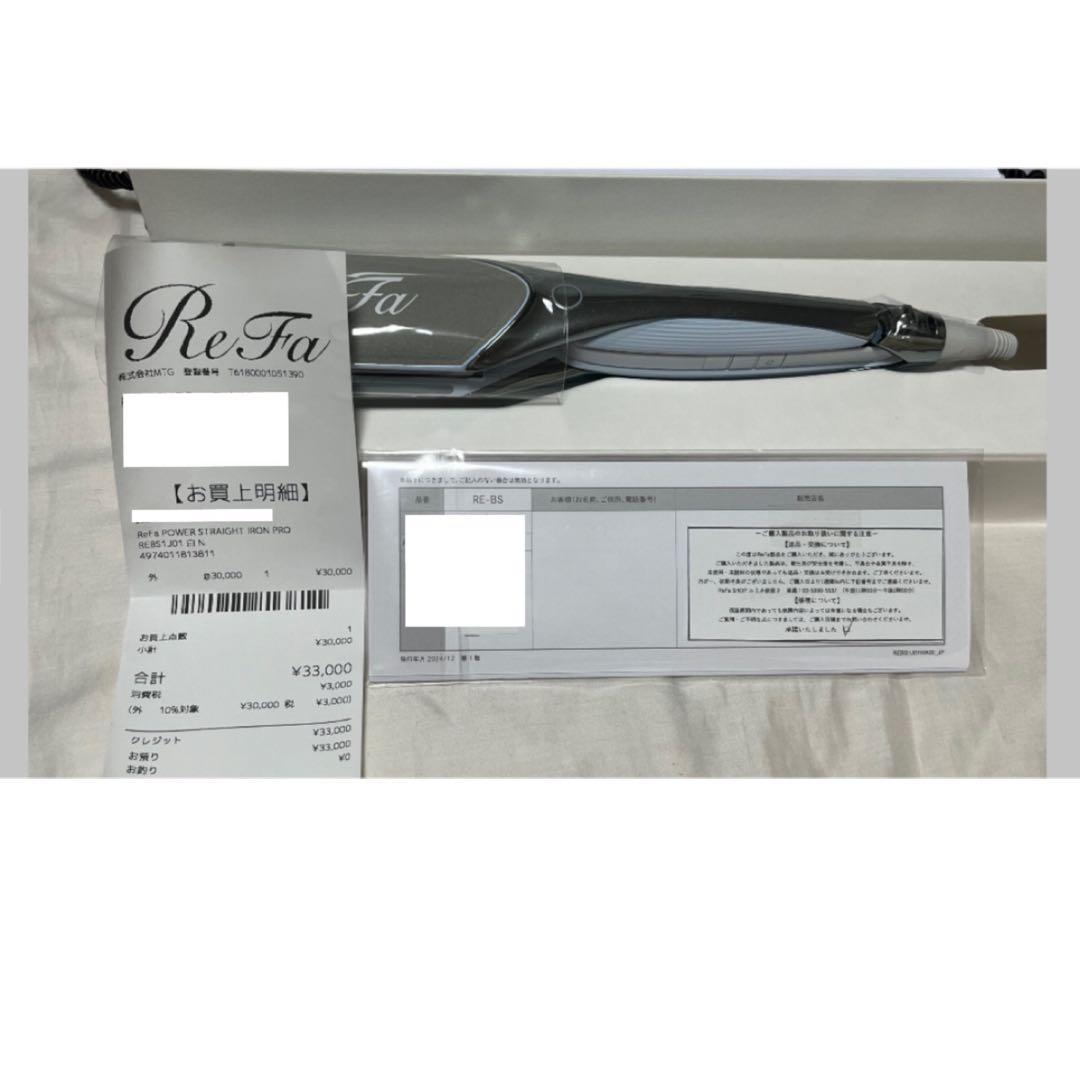 Refa リファ パワーストレートアイロン プロ