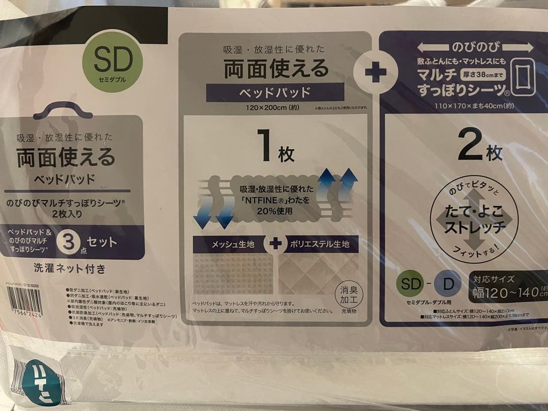 ニトリ　セミダブルマットレス(NスリープハードH3-CC)