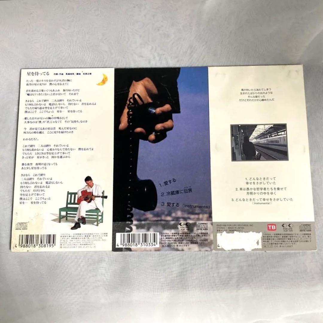 馬場俊英 CDシングル3枚セット