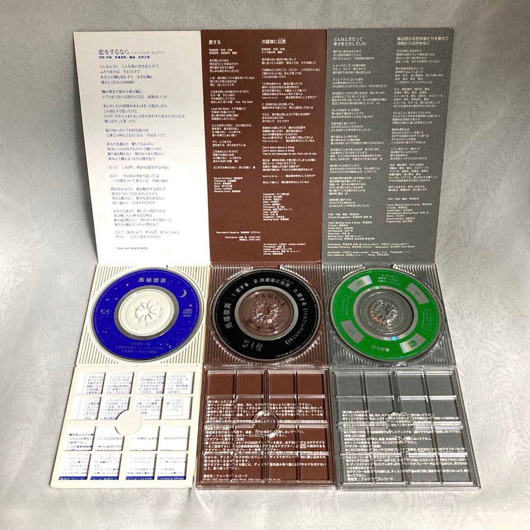 馬場俊英 CDシングル3枚セット