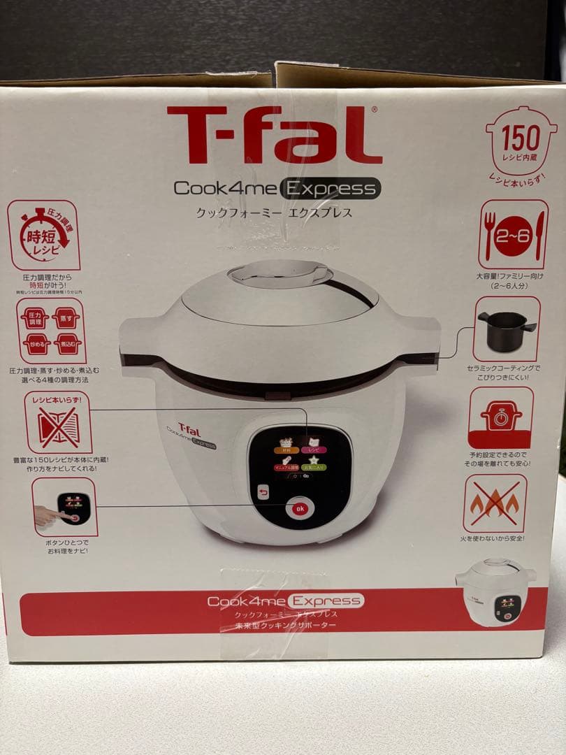 ティファール クックフォーミーエクスプレス6L CY8511JP