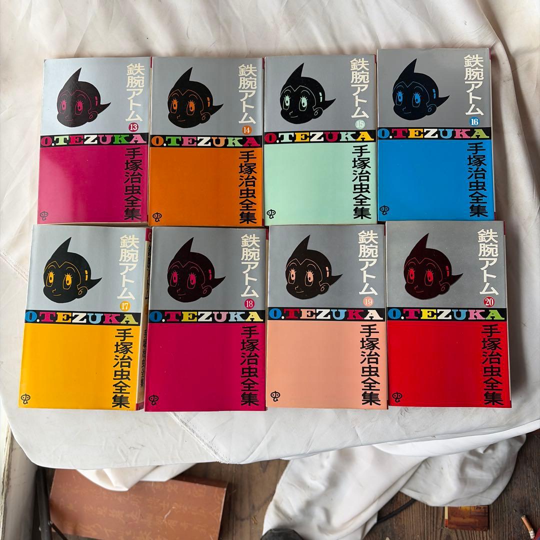 昭和レトロ　ゴールデンコミック　鉄腕アトム 初版全20巻セット 手塚治虫