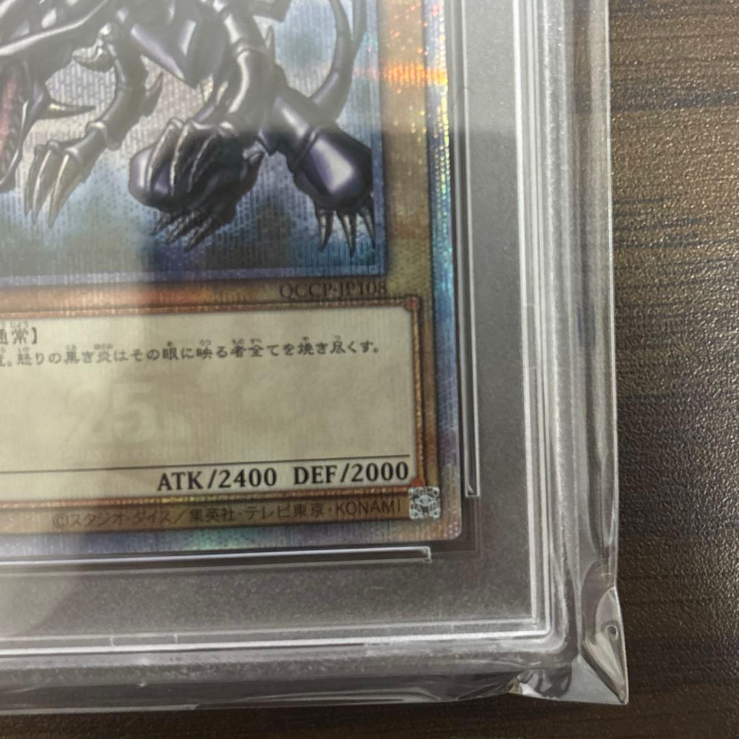【PSA10】真紅眼の黒竜　25th PRIDE 遊戯王　五つ目