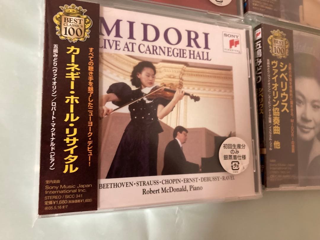 五嶋みどりCDセット 10枚 帯付き 未開封有り DSD有り