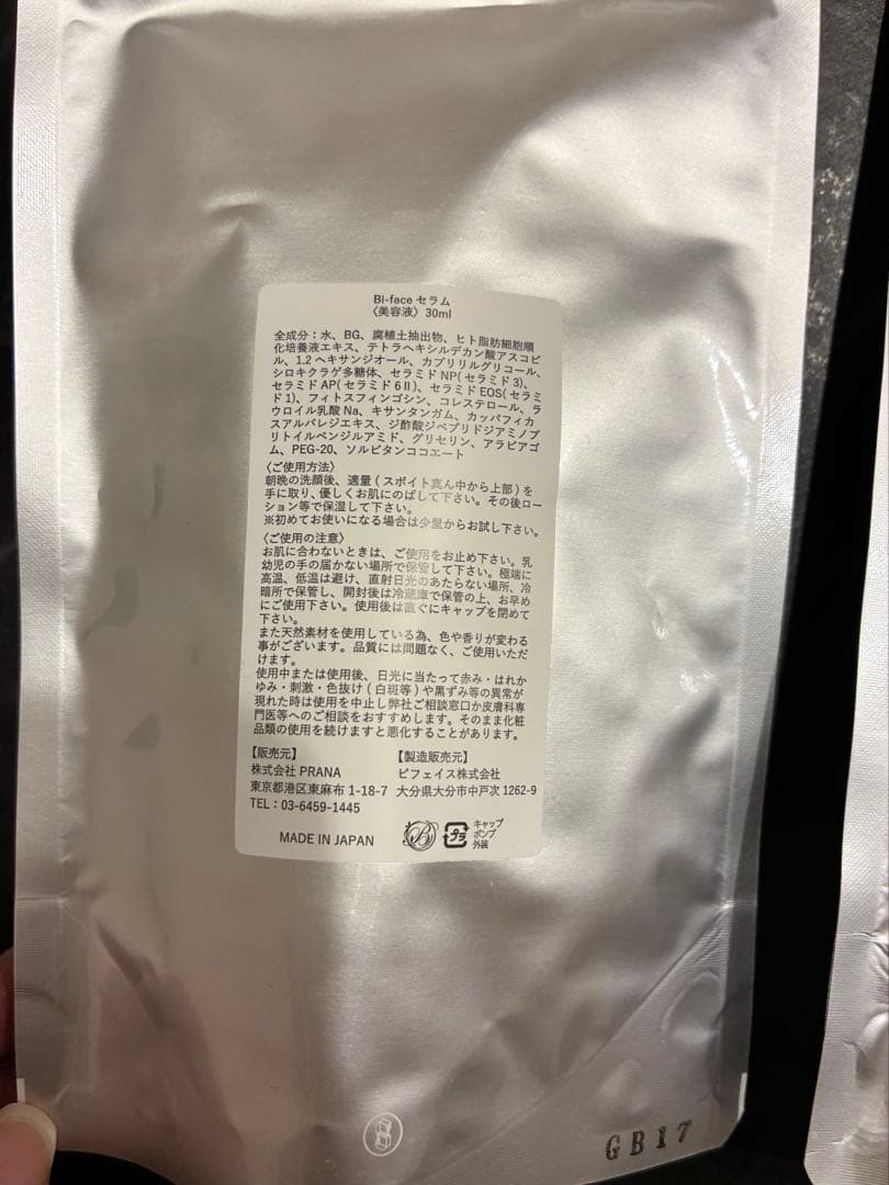 れもん様☆ビフェイスBi-face Biface 美容液 ビフェイスセラム 2本