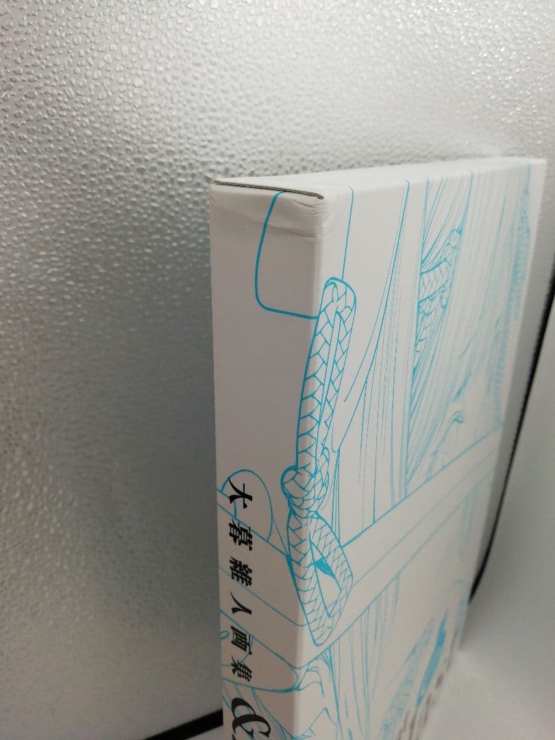 大暮維人画集 &Blast イラストカード付き 3-0113-1