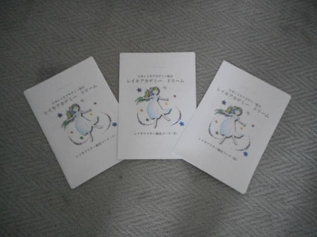 ★内なる導きへの追求。スピリチュアルな学び★スピリチュアルリーダー養成★