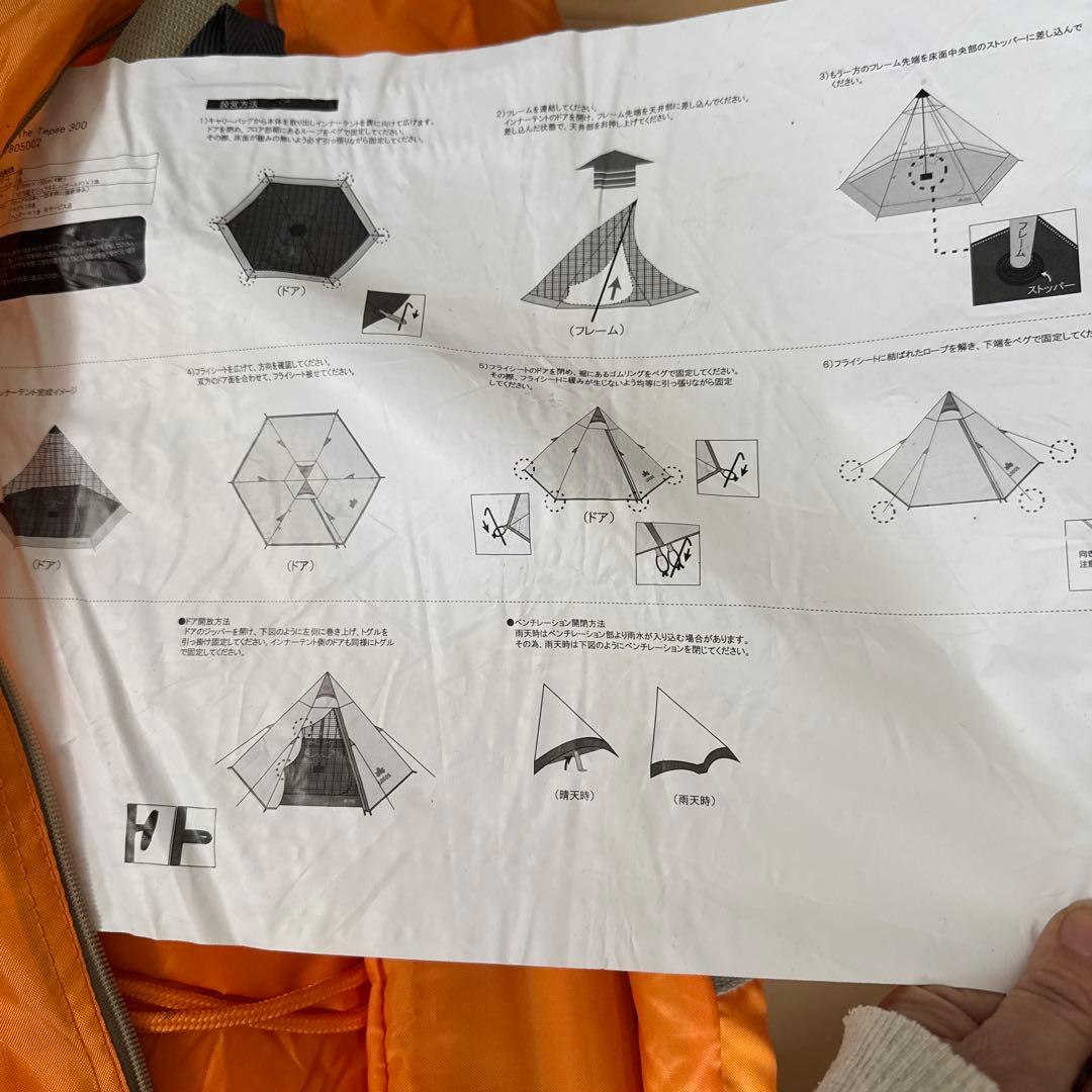 LOGOS The Tepee 300 ワンポールテント 快適シート付き