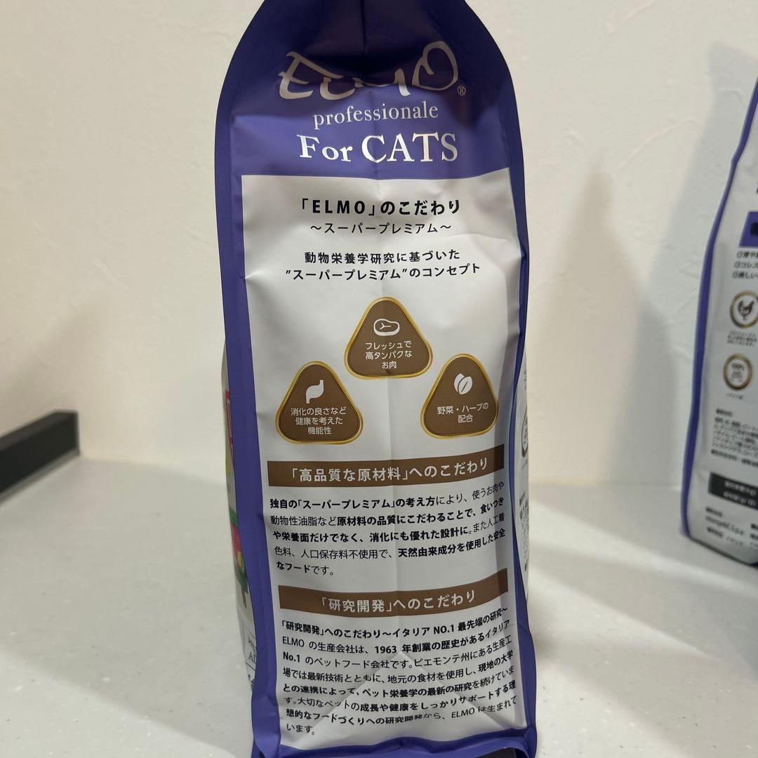 【新品未開封】ELMO インドア　成猫用1歳〜　総量約9.2kg