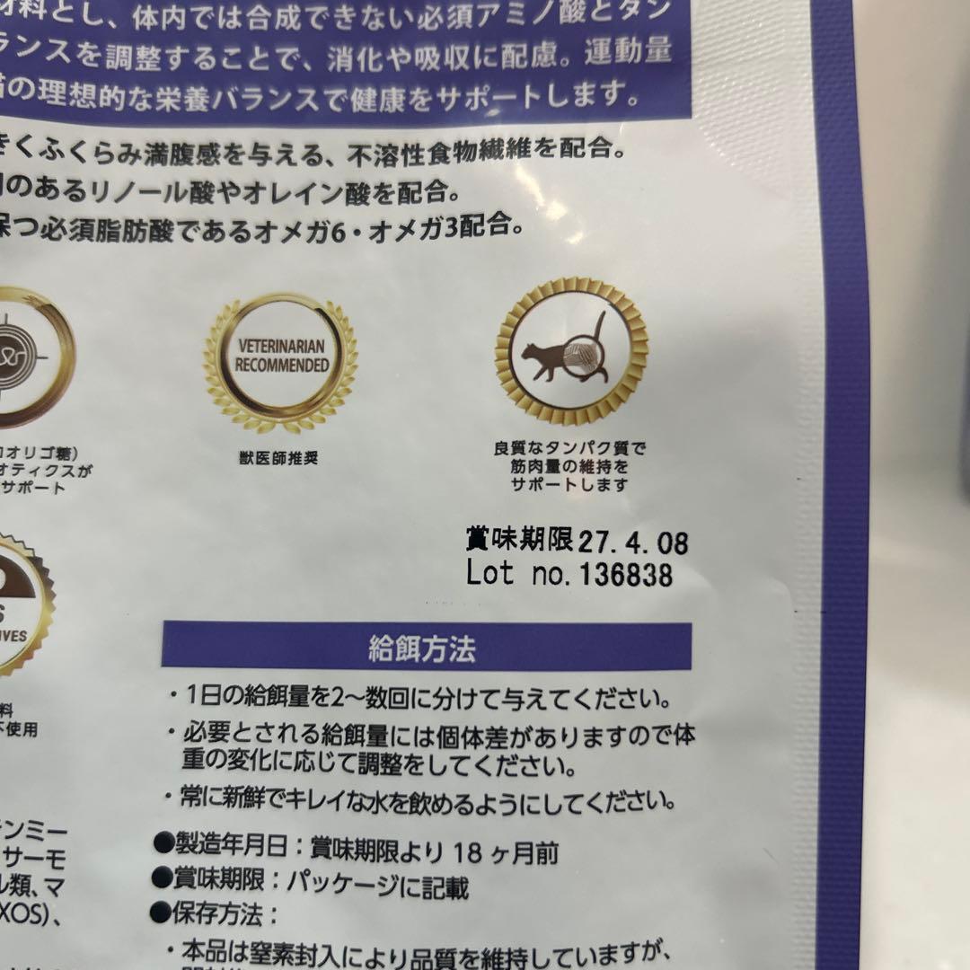 【新品未開封】ELMO インドア　成猫用1歳〜　総量約9.2kg