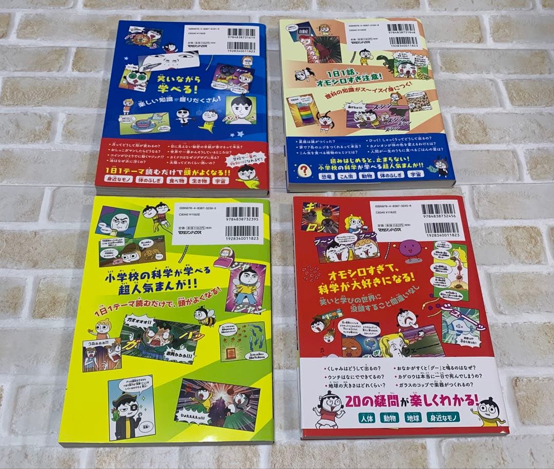 理科ダマン １～9巻セット