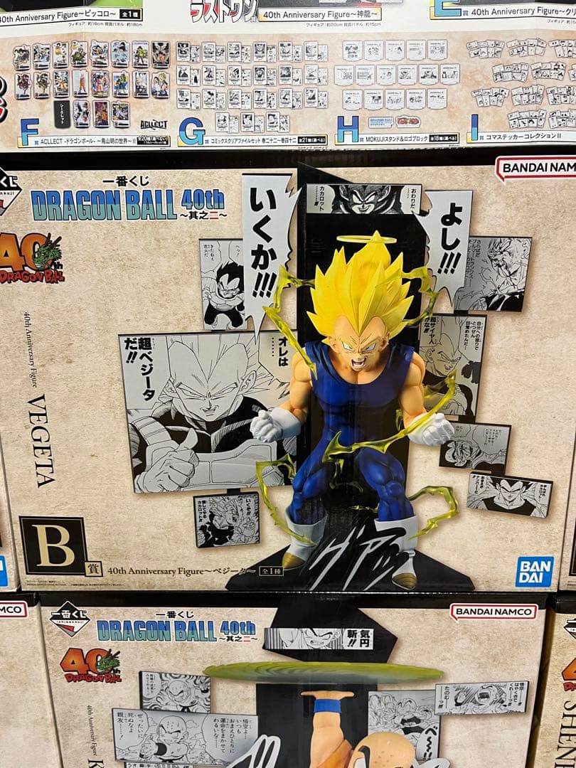 ドラゴンボール　一番くじ　コンプセット　まとめ売り　ラスワン