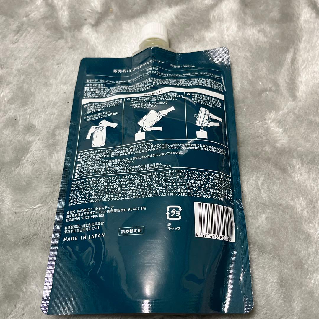 Bio LuCiA シャンプー オーガニック成分使用