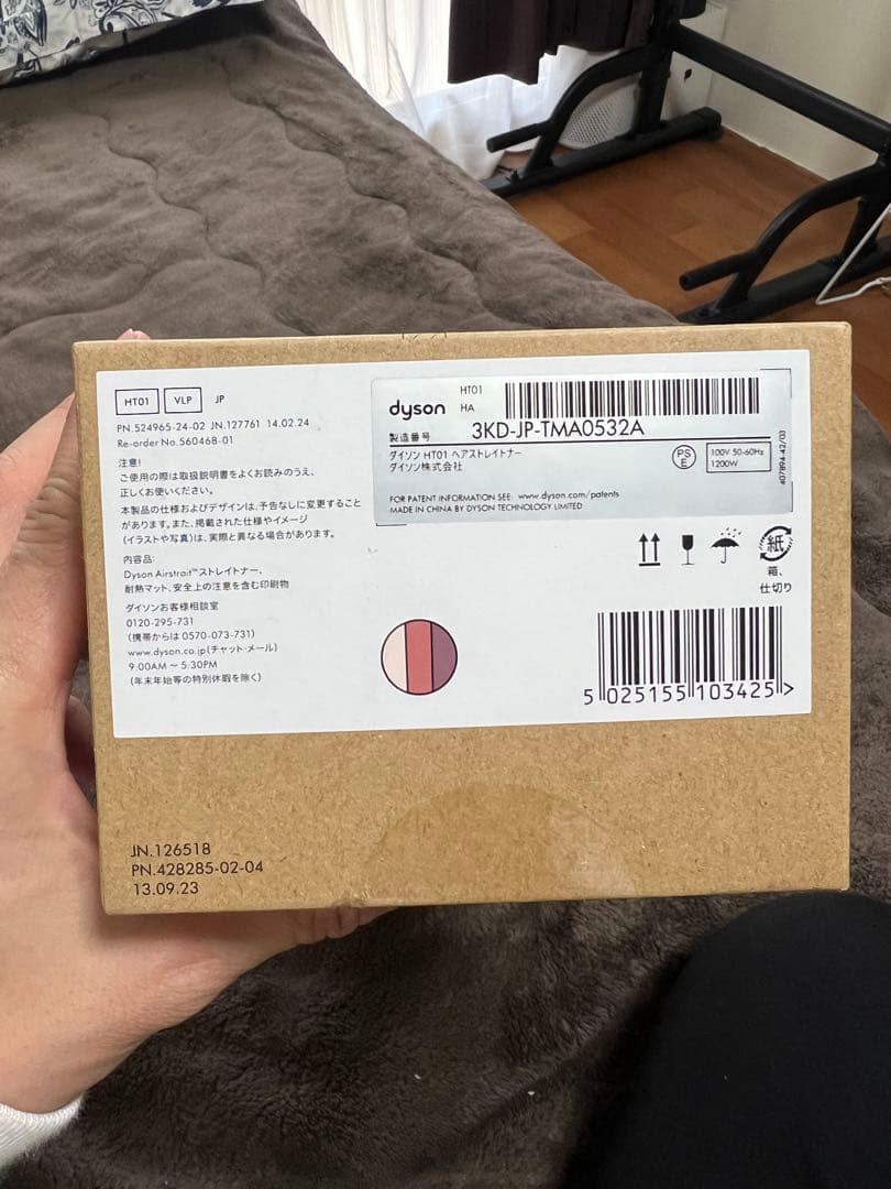 スタイリング剤 Dyson airstrait