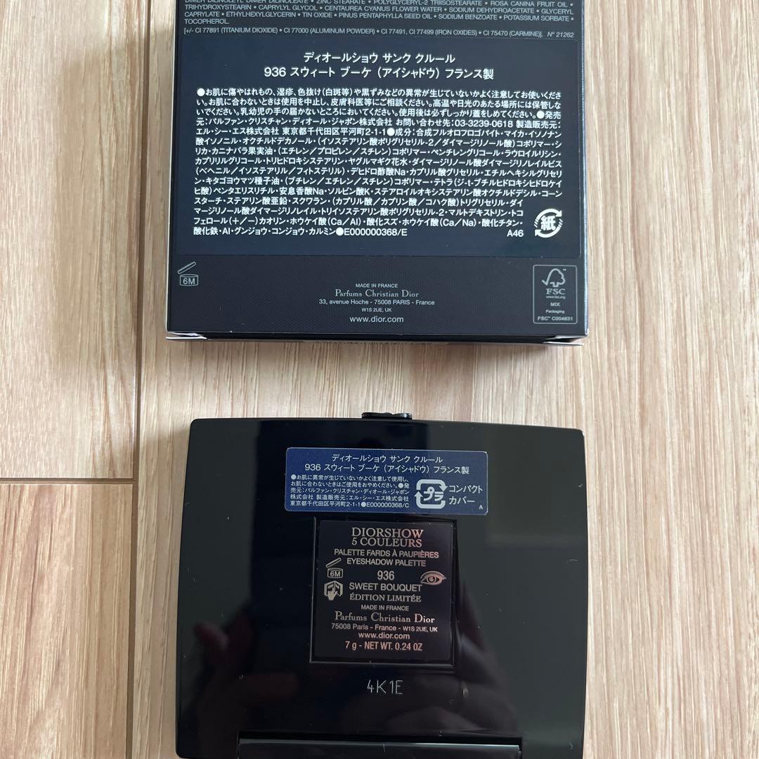 ディオールショウ　サンククルール936 スウィートブーケ