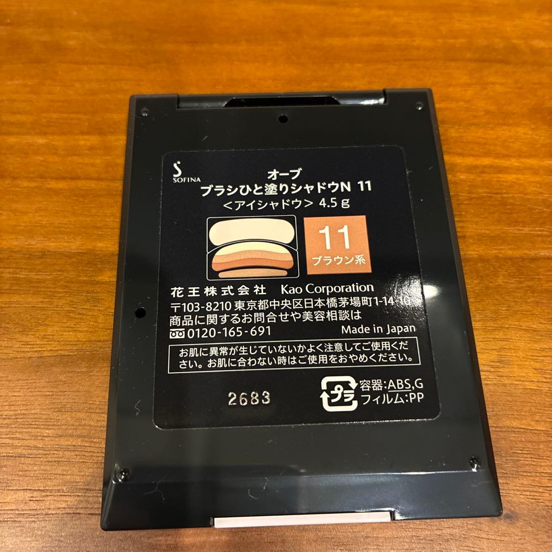 AUBE ブラシひと塗りシャドウN 11