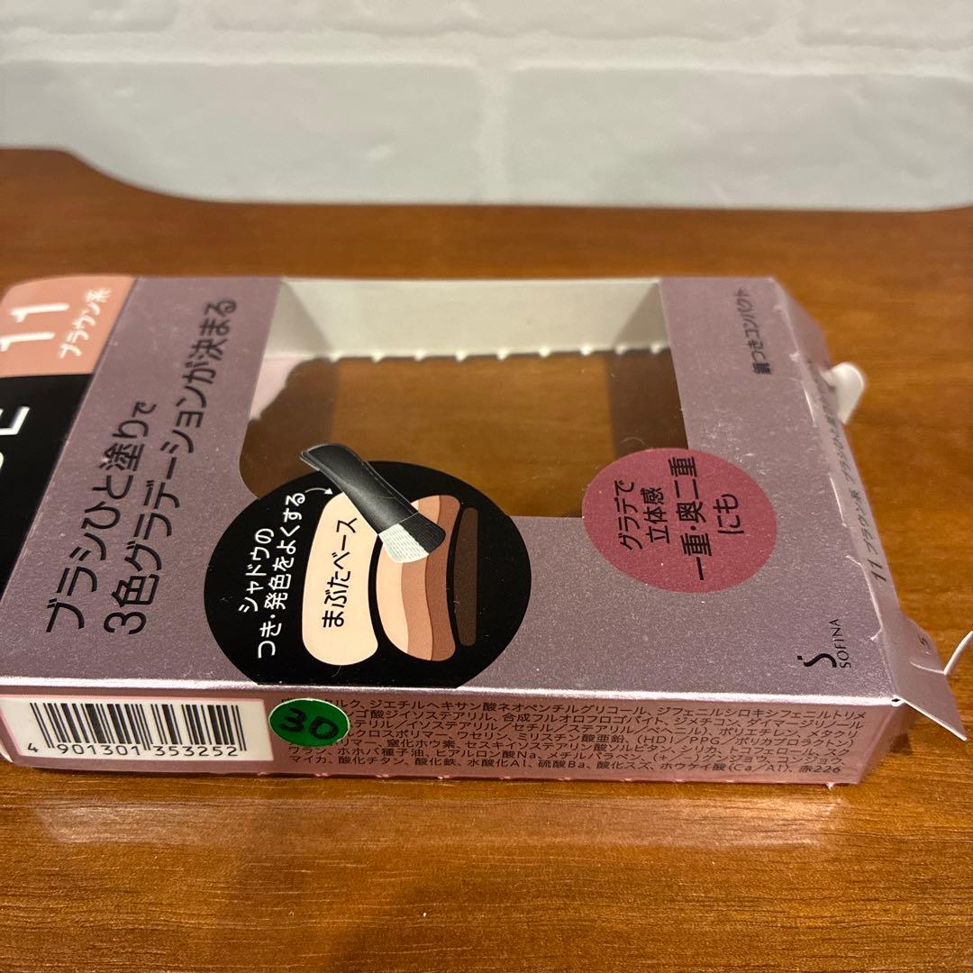 AUBE ブラシひと塗りシャドウN 11