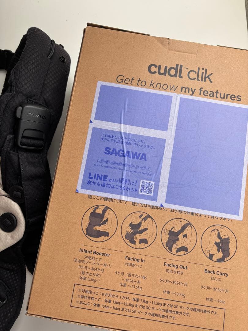 NUNA cudl clik 抱っこ紐　キャビア　店舗限定色