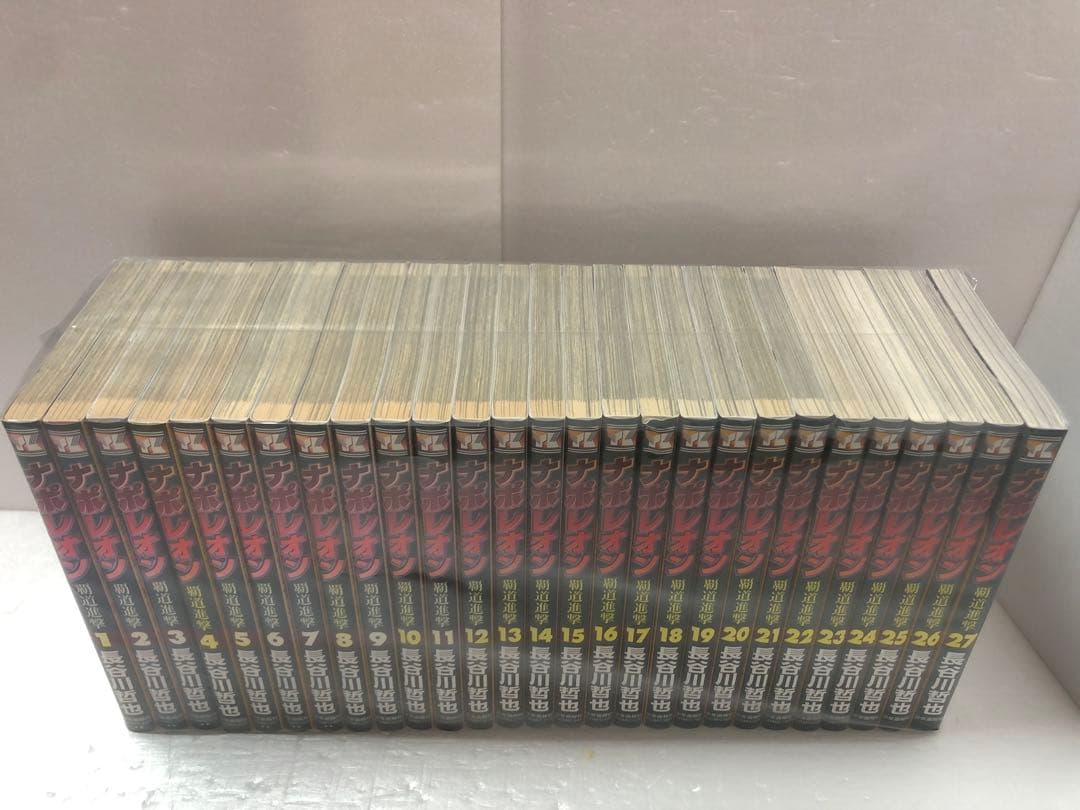 ナポレオン : 覇道進撃. 全巻セット