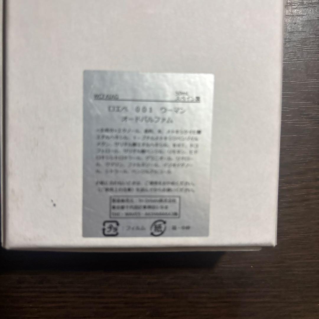 香水(ユニセックス) LOEWE 001WOMAN 50ml