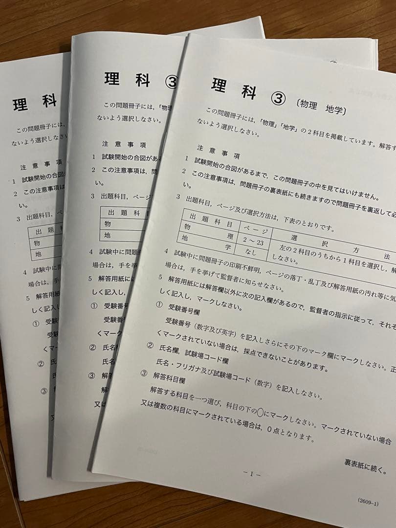 2024鉄緑会高３入試物理演習全13回セット問題解説冊子講評確認テスト付き新課程