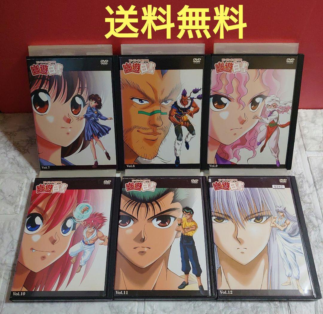幽遊白書 全２８巻 DVD〈レンタル落ち商品〉全巻セット