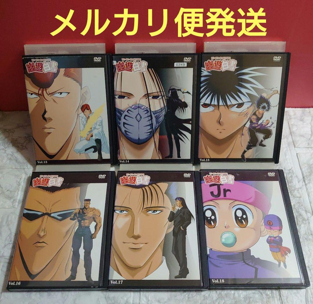 幽遊白書 全２８巻 DVD〈レンタル落ち商品〉全巻セット