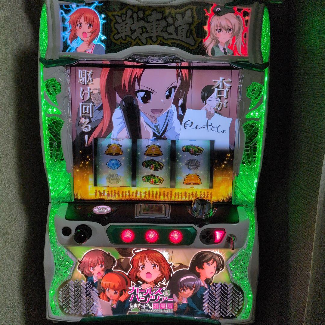 ガルパン　劇場版　スロット