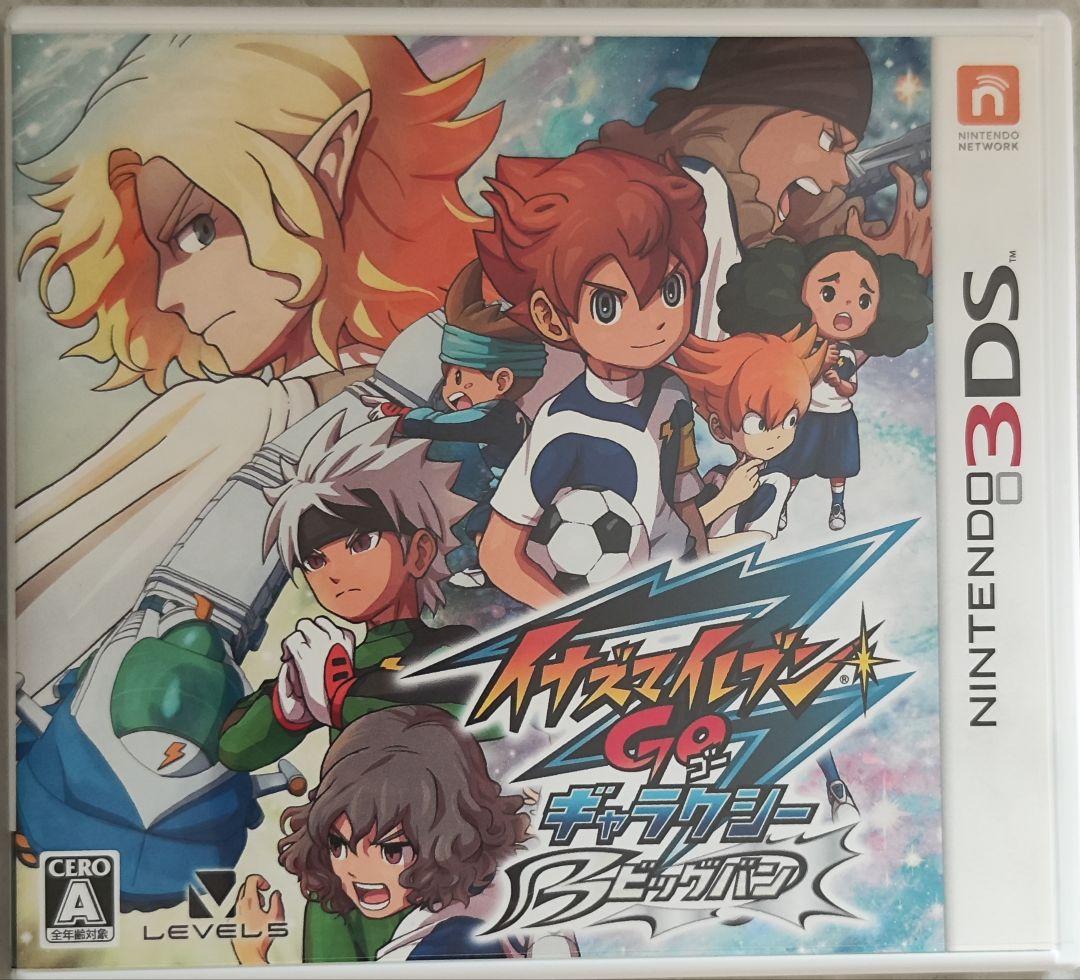 中古　3DS イナズマイレブンGO ギャラクシー ビックバン　動作確認済み