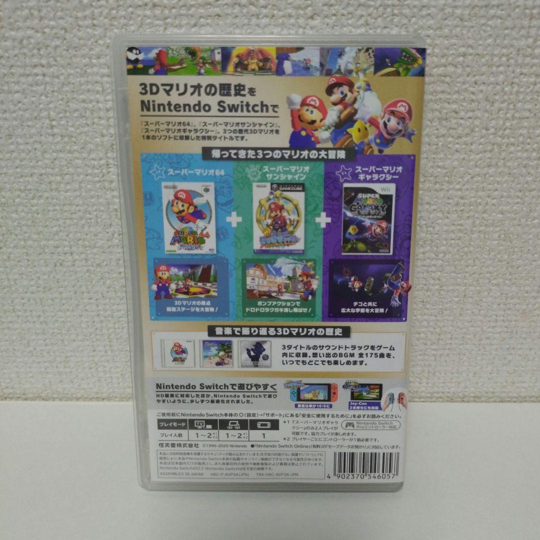 魔*王様 Switchソフト　スーパーマリオ　3Dコレクション