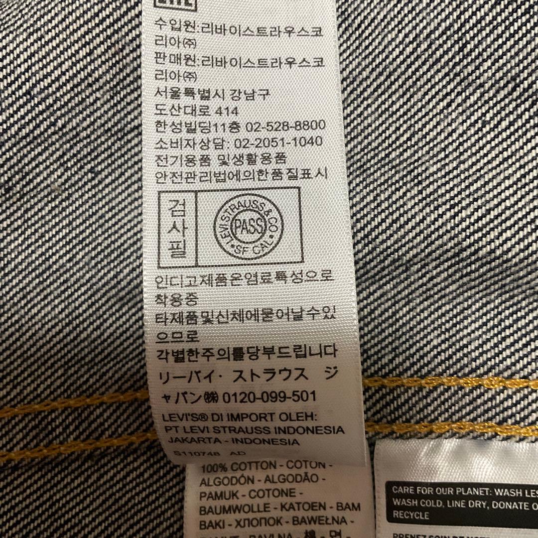 Levi’s LVC 507XX 1953 TYPE II