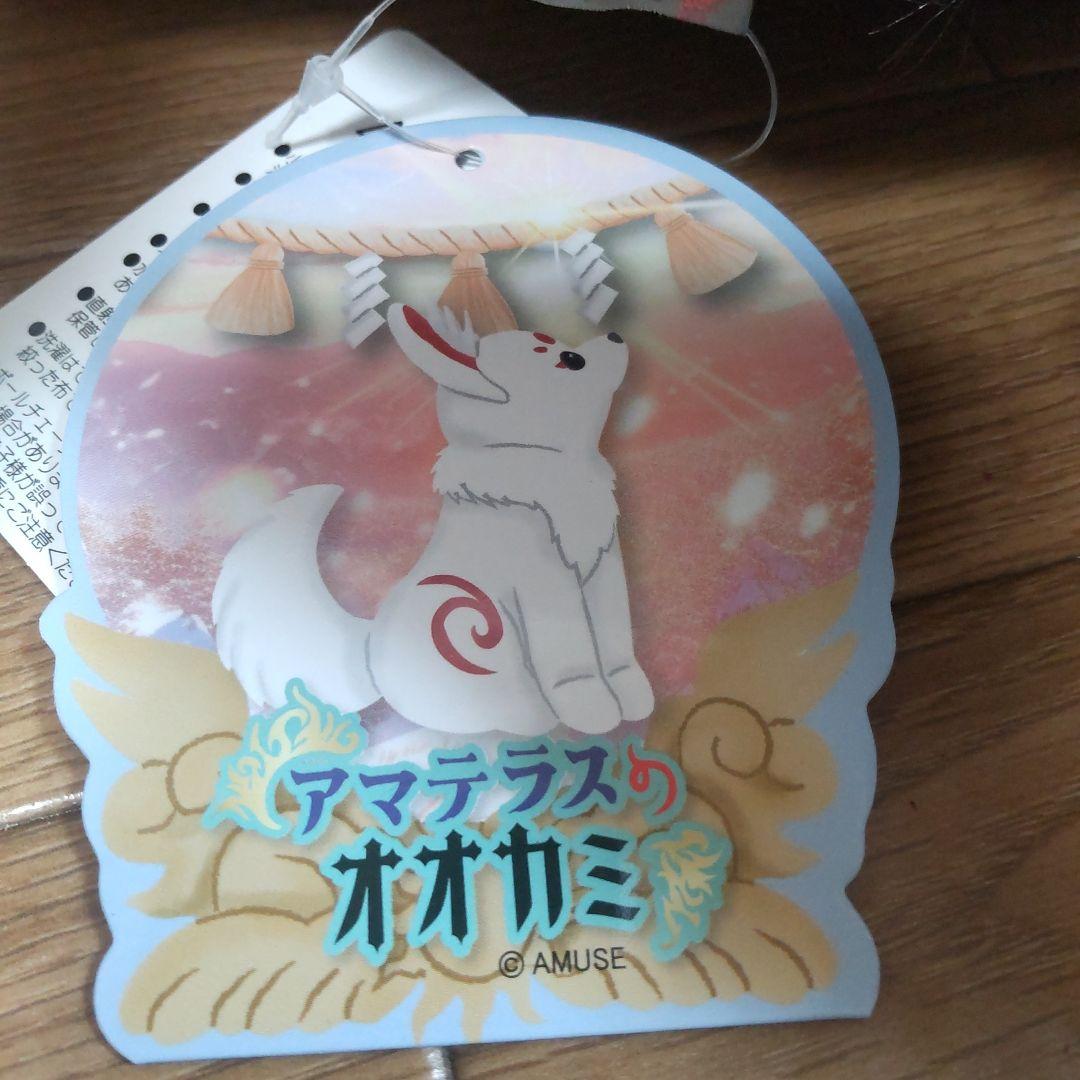 アマテラスのオオカミ ウルトラBIGぬいぐるみ全３種～テル＆ラックル＆ホロウ