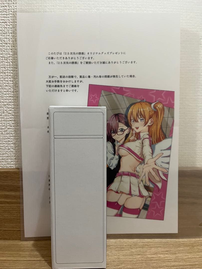 2.5次元の誘惑　リリエル外伝サーモボトル　人気投票