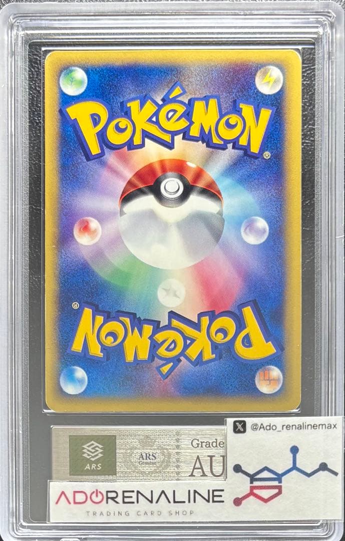 【ARS AU 真贋鑑定】ゲンガー ポケモンカードweb 047/048