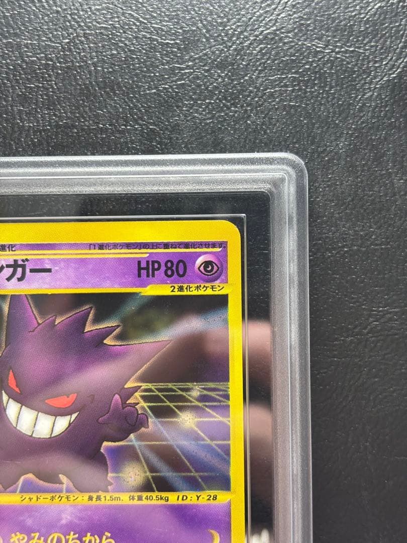 【ARS AU 真贋鑑定】ゲンガー ポケモンカードweb 047/048