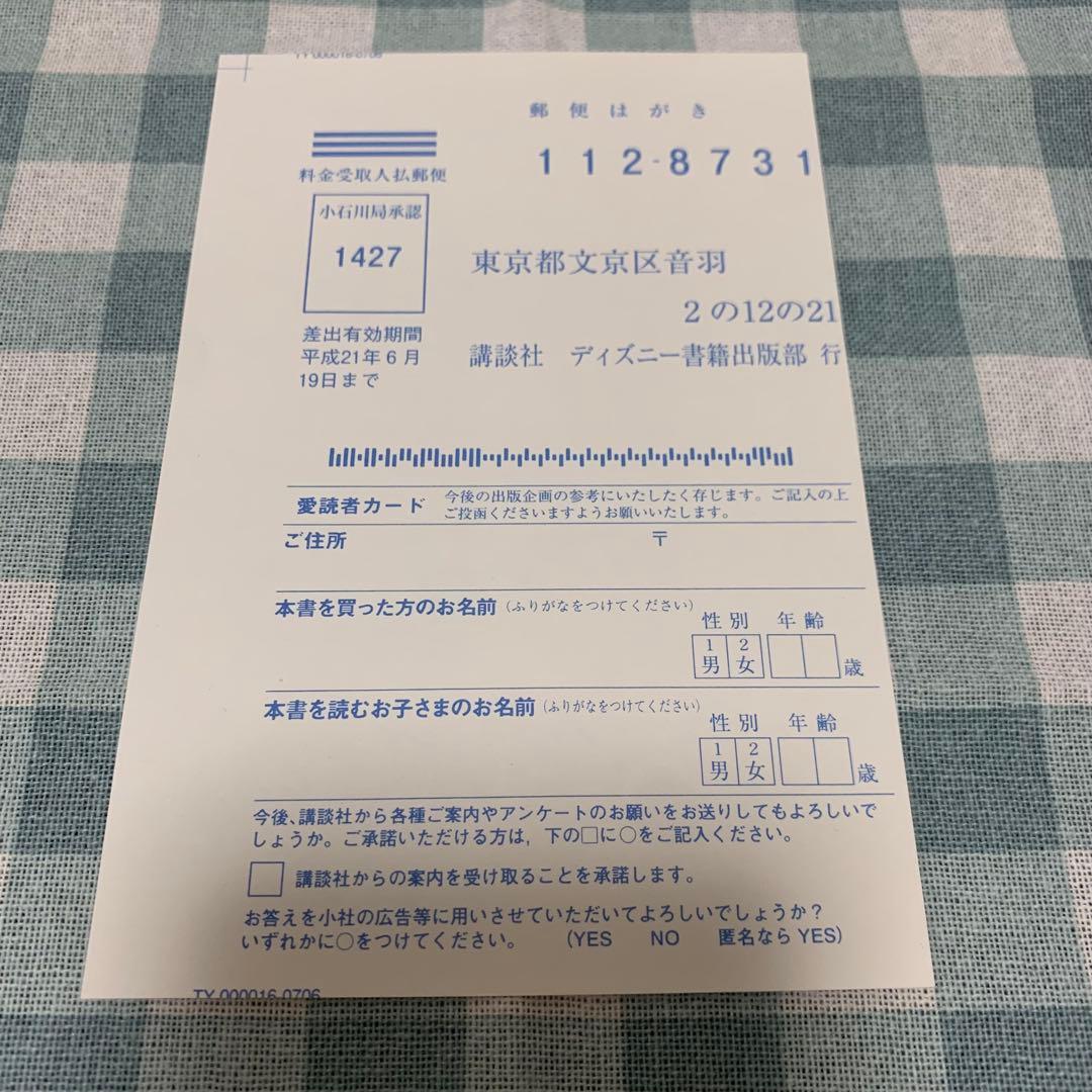 【価格交渉あり】リロアンドスティッチ わいわい大事典 : 試作品ライブラリーつき