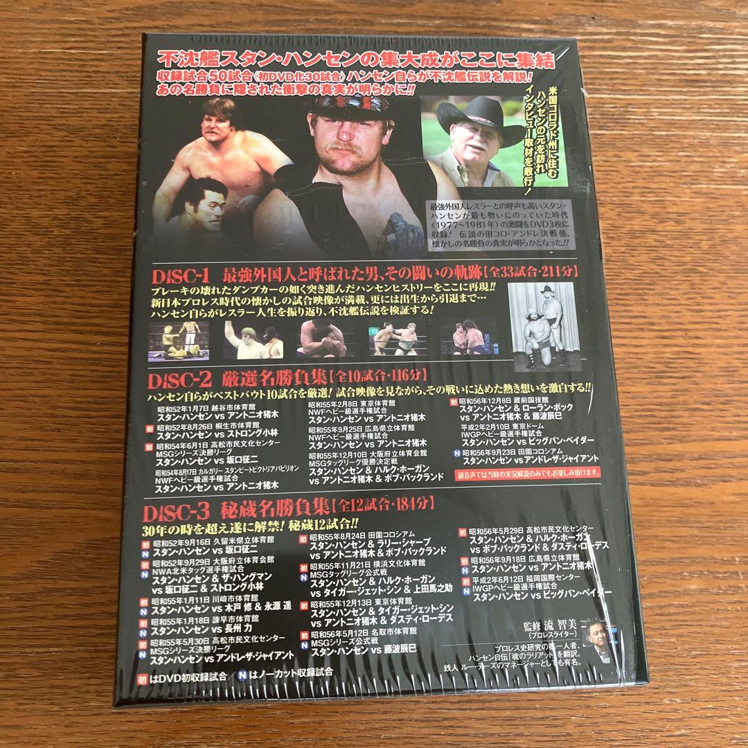 スタン・ハンセン/新日本プロレスリング 最強外国人シリーズ