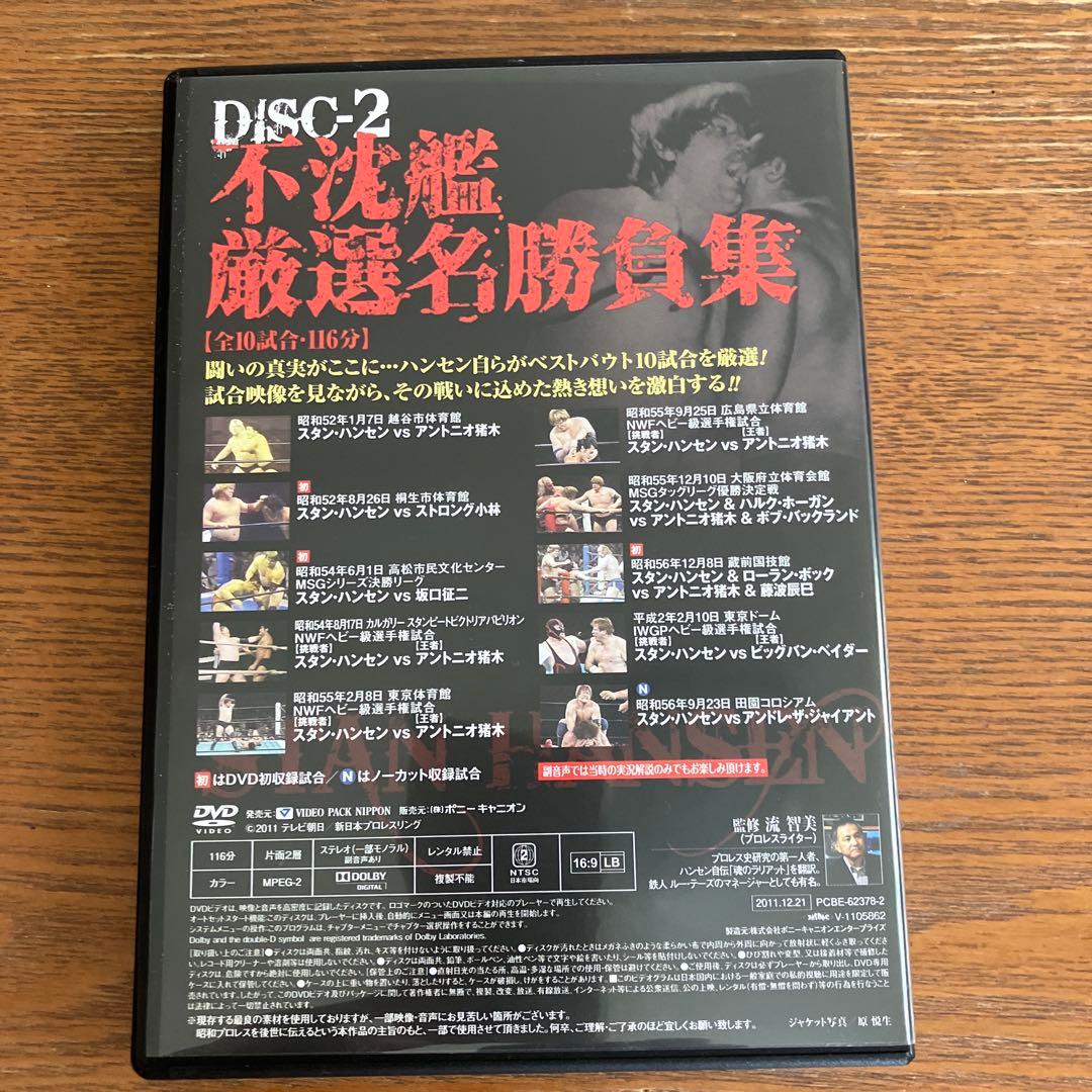 スタン・ハンセン/新日本プロレスリング 最強外国人シリーズ