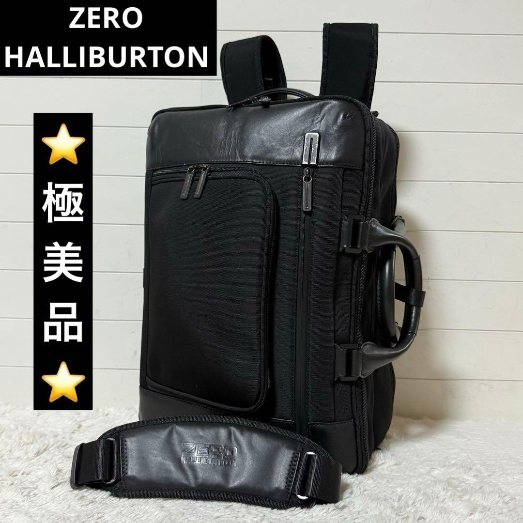 ⭐️極美品⭐️　ゼロハリバートン　3way　ビジネスバッグ　ブラック　ナイロン