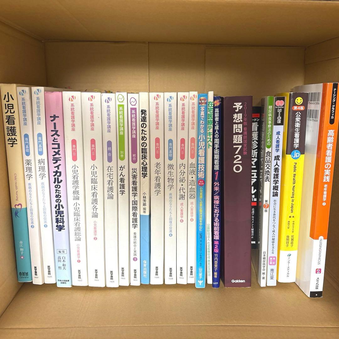 看護師 学生向け 教科書