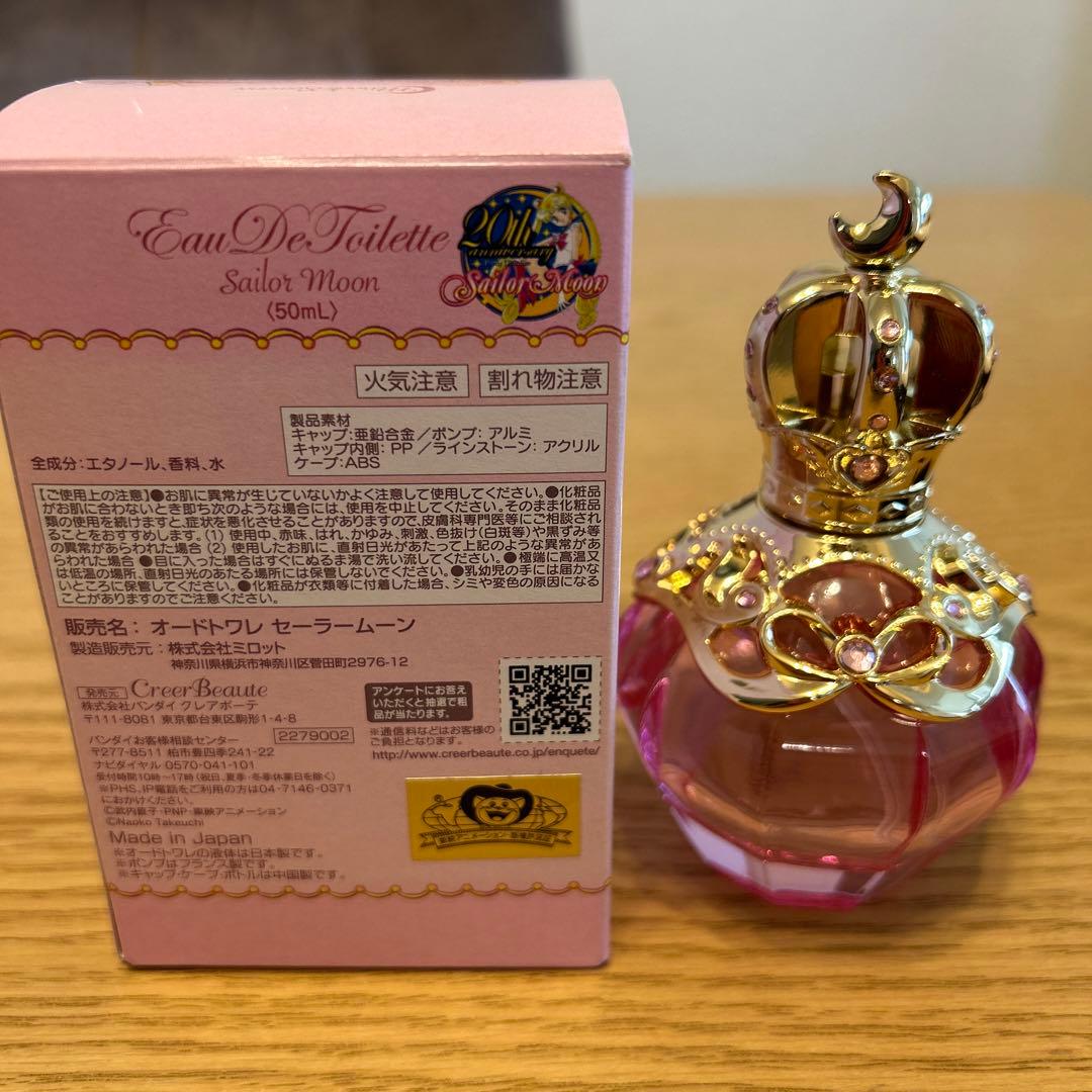 ミラクルロマンス オードトワレ　セーラームーン