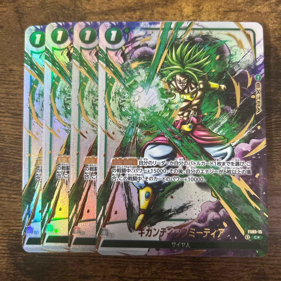 ギガンティックミーティア　パラレル　墨絵　4枚セット　フュージョンワールド