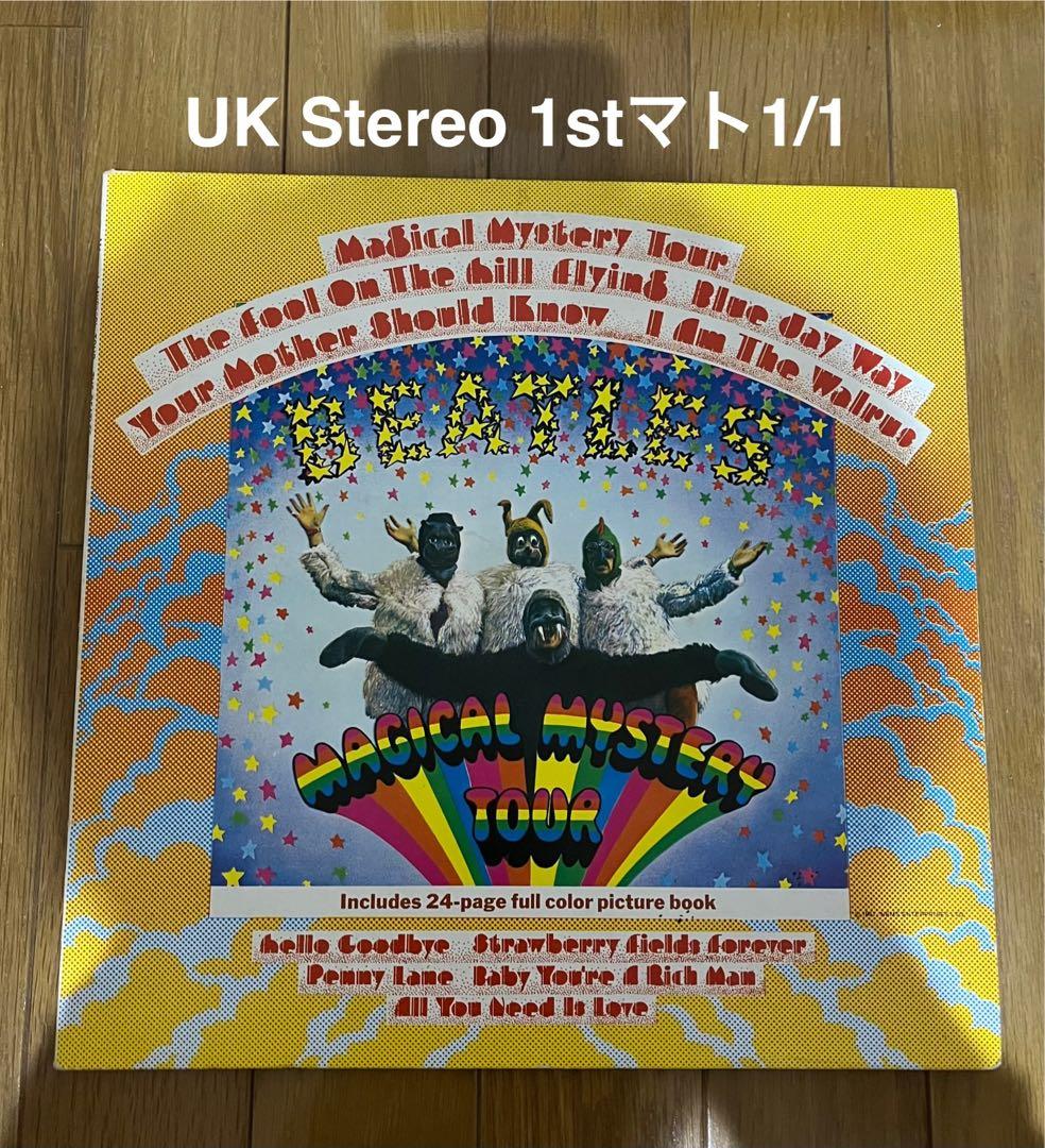 稀少UK初回StereoマジカルミステリーツアーBeatlesビートルズレコード