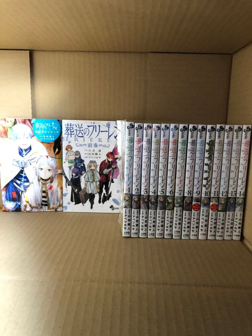 葬送のフリーレン 全巻セット 1-14巻 + 関連本2冊