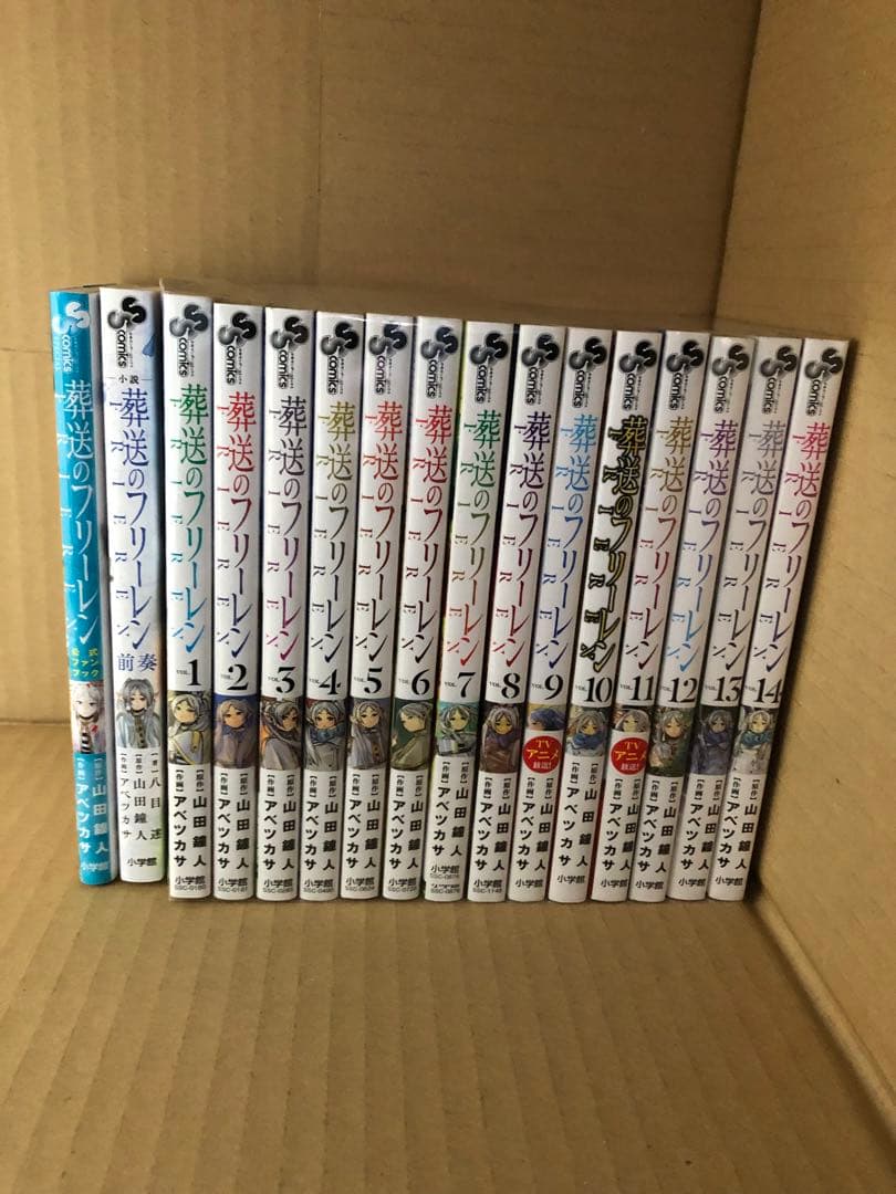 葬送のフリーレン 全巻セット 1-14巻 + 関連本2冊