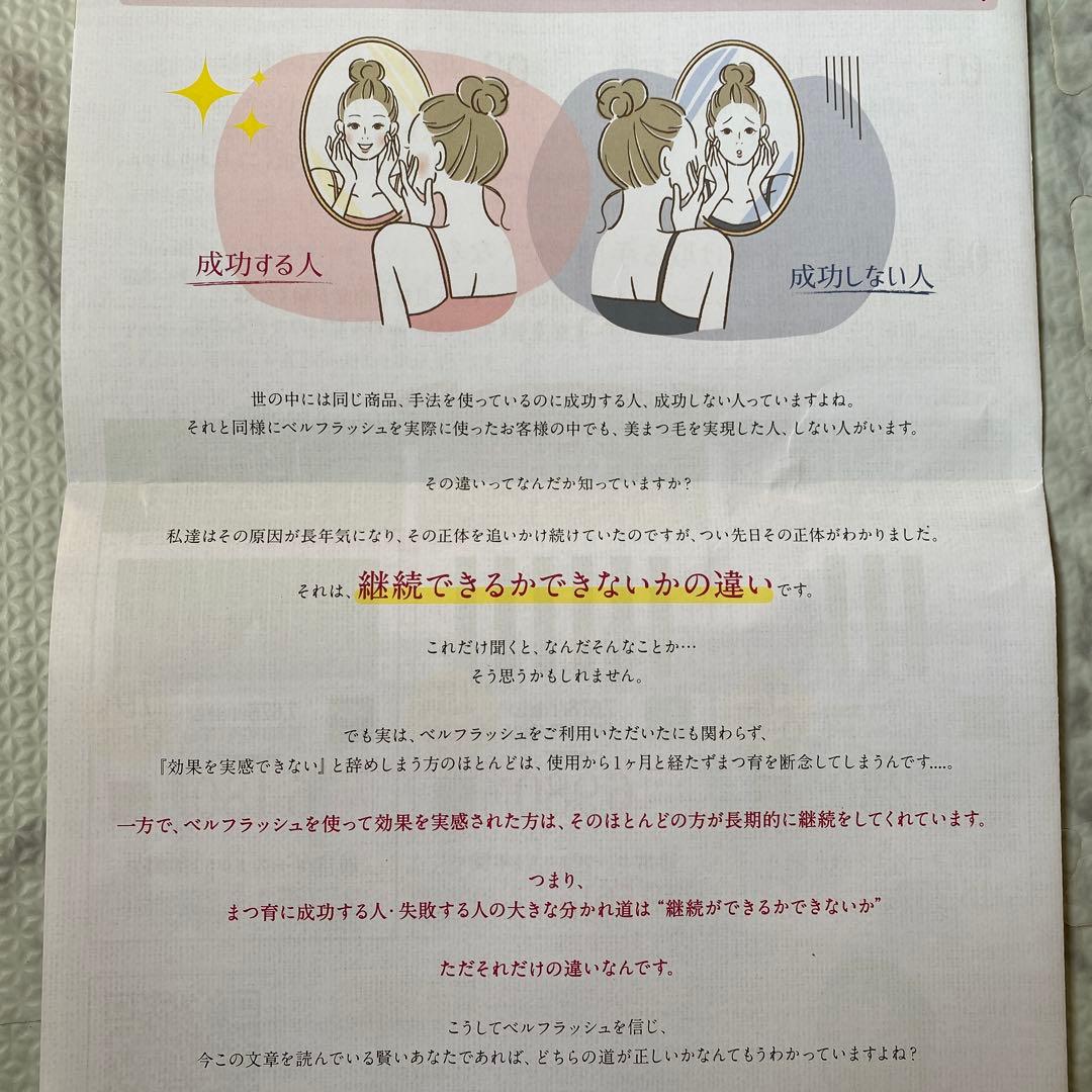 Bellflash Eyelash serum まつ毛美容液