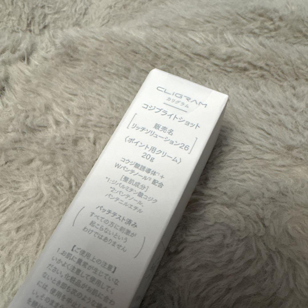 新品未開封 コジブライトショット20g